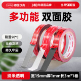 汉高（Henkel）汽车etc双面胶强力无痕耐高温电工胶布透明纳米胶防水防滑15mm*3m