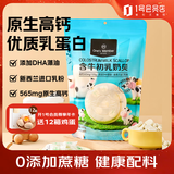 1号会员店（One's Member）含牛初乳奶贝奶片 600g/袋 酥脆易咀嚼宝宝即食零食