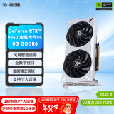 影驰GeForce RTX 4060 DLSS 3 黑悟空神话游戏台式机电脑独立显卡 RTX4060金属大师 OC