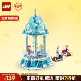 乐高（LEGO）积木迪士尼43218 安娜和艾莎的旋转宫殿女孩儿童玩具新年年货礼物