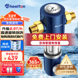 惠尔顿（WHEELTON）前置过滤器反冲洗8T全屋净水器家用大流量自动刮洗清洗滤网防爆抗冻自来水管入户过滤器p0038pro 上门安装【无需更换滤芯】