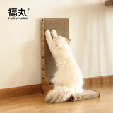 福丸 L型立式猫抓板 耐磨瓦楞纸板磨爪器不易掉屑猫窝猫玩具