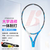 波力（Bonny） 极限ET青龙网球拍碳纤维初中级训练单拍男女大学生选修攻防型网 ET231/2TN682033E