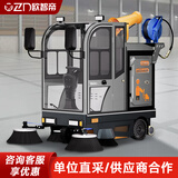 欧智帝驾驶式扫地车商用工业洗扫一体机全封闭工厂车间车库道路超市停车场洗地机大型物业环卫扫地机清洁设备 OZD-M6S定制服务【详情咨询客服】