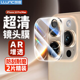朗客适用苹果16Pro/16ProMax镜头钢化膜 iPhone16Pro/16ProMax后置摄像头手机保护膜高清耐磨耐刮2片装