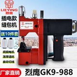 烈鹰牌缝布型 缝包机麻袋米袋编织袋 快递打包机小型家用