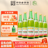 竹叶青酒 山西杏花村汾酒 露酒 传承竹 45度500ml*6瓶 箱装【自饮】