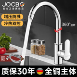 JOCBO【德国】厨房水龙头冷热双温二合一全铜 360°旋转洗菜盆龙头 增压防溅【电镀银】厨房冷热龙头 赠80CM原装进水管*2