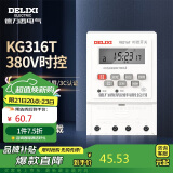 德力西电气时控开关定时器插座定时开关控制器 KG316T AC380V