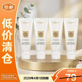 欧莱雅金致臻颜花蜜胶原滋润洁颜乳30ml*4氨基酸洁面乳【临期清仓】