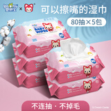 婴舒宝阿狸婴儿护肤湿巾水润无刺激幼儿屁屁湿纸巾卫生带盖80抽手口湿巾 80抽 5包