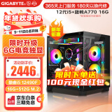 硕扬 i5 12400F升12490F/RTX2060/6500XT电竞游戏直播吃鸡台式组装电脑主机整机DIY