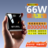 epcbook充电宝大容量80000M可上飞机自带线超薄小巧便携移动电源20000毫安适用120W超级快充华为苹果小米 限量版80000M/高密度低温快充电芯 【全国当日/次日达】推荐超大容量｜已售8