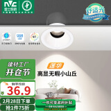 雷士（NVC）LED射灯客厅过道背景嵌入式洗墙小山丘铝材7瓦暖白【莲华】白杯