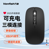 万鱼【静音丨可充电】无线鼠标蓝牙三模便携办公鼠标 适用小米苹果联想笔记本电脑ipad平板通用 黑