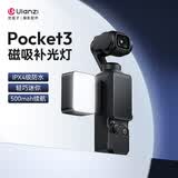 ulanzi优篮子LM001 Pocket4/3磁吸补光灯口袋灵眸3相机单色温摄影灯口袋便携闪光灯摄像打光灯