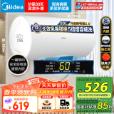 美的（Midea）出品华凌50升家用节能电热水器储水式速热2200W长效免换镁棒以旧换新国家补贴F5021-YJ2(HY)