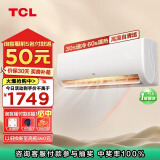 TCL空调1.5匹新一级能效 变频冷暖型 低噪音 节能省电 自清洁 壁挂式挂机空调 国家补贴