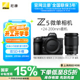 尼康（Nikon）Z5全画幅微单相机 微单套机 （ Z 24-200mm f/4-6.3 VR 微单镜头）Vlog相机