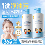 初蔓儿童洗面奶6-12岁保湿控油去青春痘12-18岁氨基酸青少年洁面乳液 儿童维C茶籽油洗面奶*1瓶 东来优选儿童洗面奶热销TOP榜