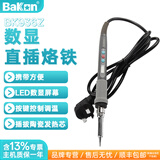 bakon白光恒温烙铁套装BK936Z便携式60W家用维修数显可调温电烙铁内热 标配