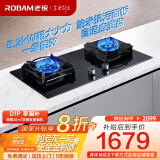 老板（Robam）燃气灶天然气一级能效 新品 纳米抗污面板自适应底盘5.2kW大火力燃气灶家用灶具双灶JZT-57BX-G1