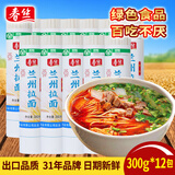 春丝兰州拉面超市同款特色面条方便早餐健康美味速食挂面绿色食品好吃 兰州拉面 300g*12袋 绿色食品