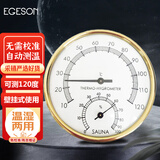 EGESON高精度圆盘温湿度计桑拿房温度计高刻度工业耐高温干湿度计免电池
