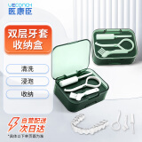 医康臣（UECONCH）牙套收纳盒假牙隐形牙套盒正畸保持器清洁收纳盒随身便携绿色