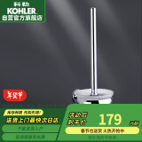 科勒KOHLER马桶刷 珂悦浴室挂件五金挂件马桶刷架K-23572T-CP