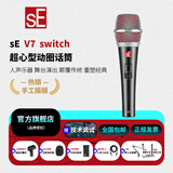 SE V7 动圈话筒专业舞台现场演出人声有线麦克风电脑直播声卡k歌主播套装设备 sE V7 Switch+话筒线+支架