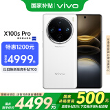 vivo X100s Pro 16GB+1TB 白月光 蓝晶×天玑9300+ 蔡司APO超级长焦 等效5400mAh蓝海电池 拍照 AI 手机