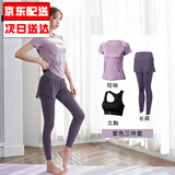 朵梵蓮健身服女跑步运动套装女夏季季瑜伽服女套装长袖晨跑速干衣大码 紫短袖+黑文胸+紫长裤 L 123斤以内