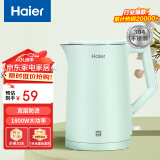 海尔（Haier）电热水壶【国家补贴】电水壶不锈钢1.7L大容量家用烧水壶双层防烫智能控温 HKT-K5M17B