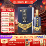 杜康50年窖龄 酒祖杜康15窖区 浓香型白酒 50度500ml单瓶装【送礼酒】