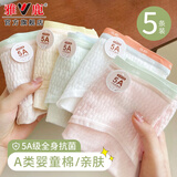 雅鹿5条【A类婴儿棉】女士内裤女全身抗菌无痕透气少女生中腰短裤衩