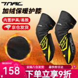TNAC拓驰摩托车冬季骑行护膝护脚防摔保暖防风护腿加厚防水男女反光 黄色(加大) 默认
