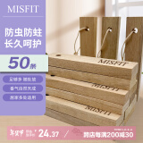 MISFIT 天然香樟木条50条 樟脑丸香衣柜除味衣物驱虫室内防虫防蛀防霉