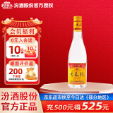 杏花村 汾酒 金标 清香型白酒 纯粮酿造 新老版随机发 42度 450mL 1瓶