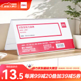 得力(deli)V型200*100mm高档亚克力桌牌 会议牌席卡桌签三角台卡/立牌/展示牌 姓名牌座位牌 办公用品 9294