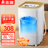 志高脱水机单甩干脱水机干桶甩干机小型迷你家用甩干桶出租房宿舍大容量单杠脱水桶烘干一体机以旧换新 12公斤【玻璃盖加厚不锈钢桶杀菌款】三年免费换新