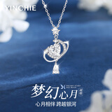 银千惠999足银项链女士星月吊坠高级感轻奢纪念情人节生日礼物送女朋友 梦幻心月项链+七仓配送/当次日达 玫瑰花礼盒送老婆/配首饰证书/情人节女生礼物