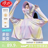 浪莎防晒衣女2025夏季新款防紫外线宽松短款外套时尚洋气炫彩斗篷开衫 仲夏诱惑 【冰川纤维 UPF300+】 均码 【适合80-150斤】