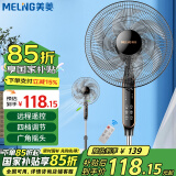 美菱（MeiLing）电风扇/落地扇 六叶大风量立式节能省电风扇家用轻音摇头扇遥控定时FS-40RC（6）