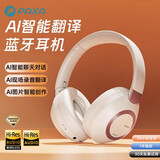 PAXA派可夏头戴式无线耳机蓝牙AI智能翻译同声传译 重低音无线耳麦超长续航高音质手机电脑游戏适用 云岩白【128种语言+AI实时翻译】
