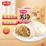 合口味大馅鲜肉包子 手工制作280g*2袋装 新广式面点早餐速冻