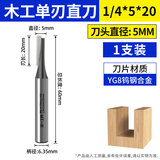 沃一工具 WO YI TOOLS工业级双刃直刀开槽刀木工铣刀拉槽刀修边雕刻机加硬合金修边刀头 加硬直刀1/4*5*20直径5mm【1支