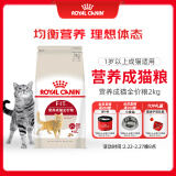 皇家成猫猫粮 营养均衡 F32 通用粮 1-7岁 2KG