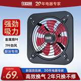 红双喜（RED DOUBLE HAPPINESS）厨房排气扇16吋大风力方形加强型工业排风扇金属铁强劲大功率墙壁窗式油烟换气扇抽风机ZM 12寸7叶单网【窗墙孔距298mm*298mm】 免打孔/赠扎