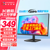 联合创新23.8英寸显示器120Hz IPS广色域 低蓝光不闪屏 可壁挂HDMI接口 电脑办公电竞游戏显示屏24D1FC